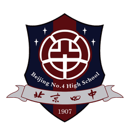 Beijing No.4 High School (北京四中) logo